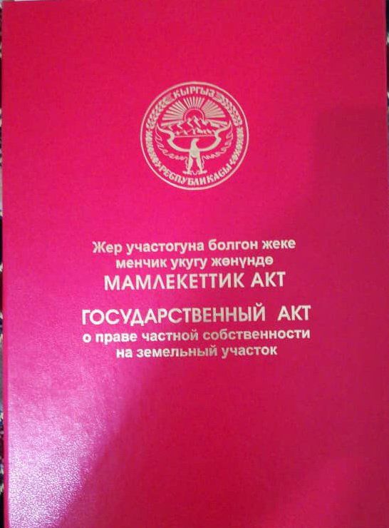 Продаётся участок, 300 сот.