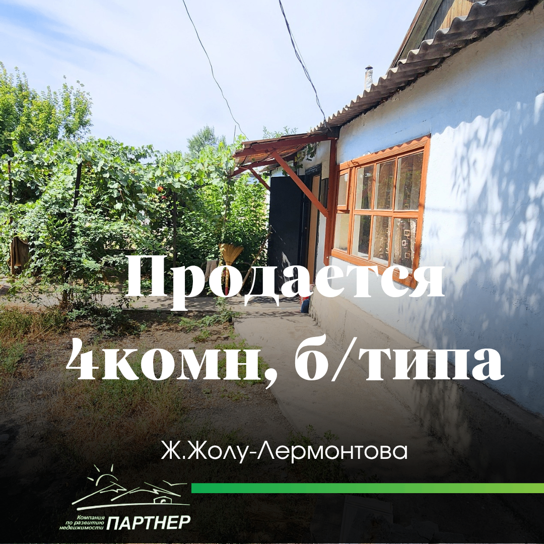 Продаётся дом, 4 комн., 67.5 м², 9.73 сот., 1/1 эт.