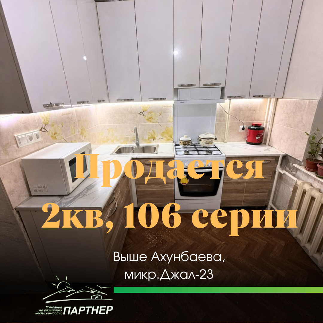 Продаётся квартира, 2 комн., 52.7 м², 8/9 эт.