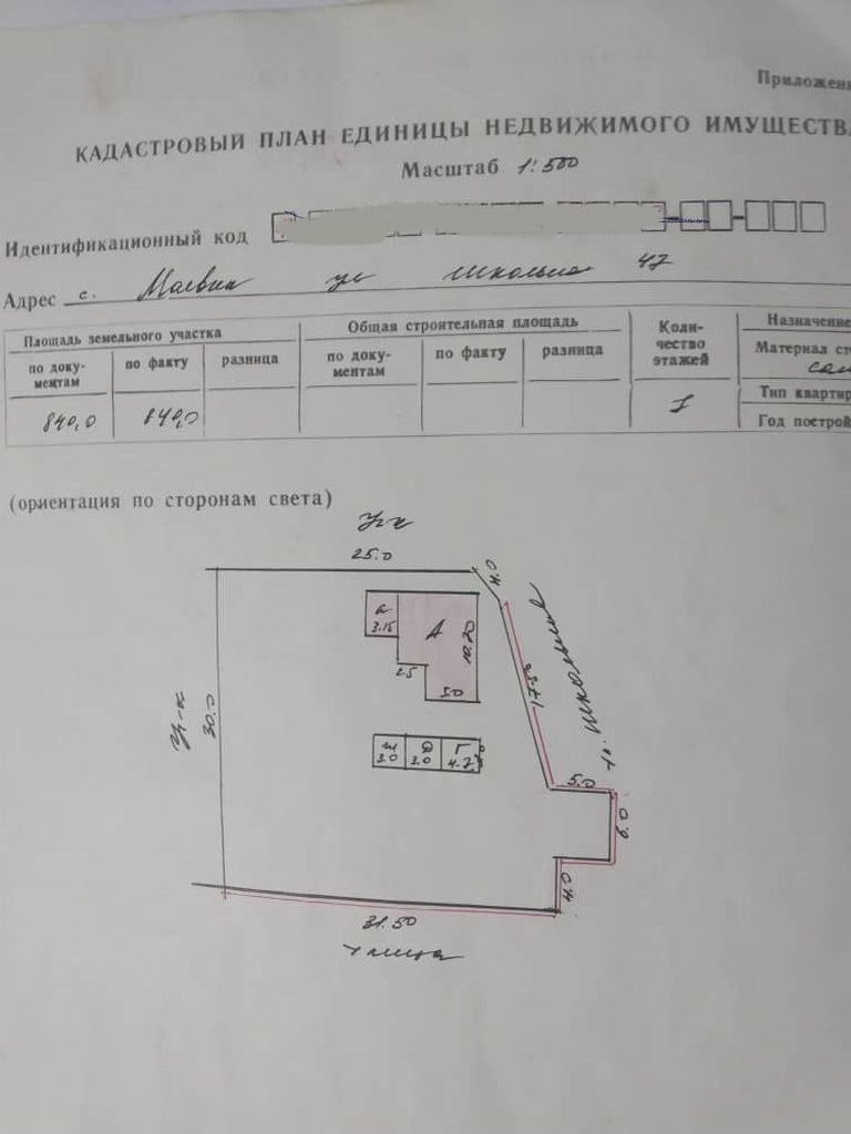 Продаётся дом, 4 комн., 50 м², 8.4 сот.