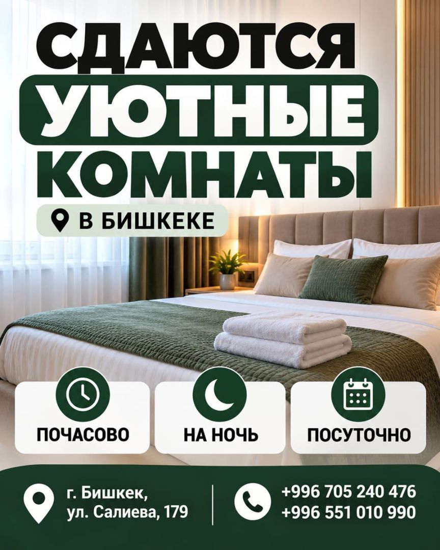 Сдаётся квартира, 2 комн., 1 м²