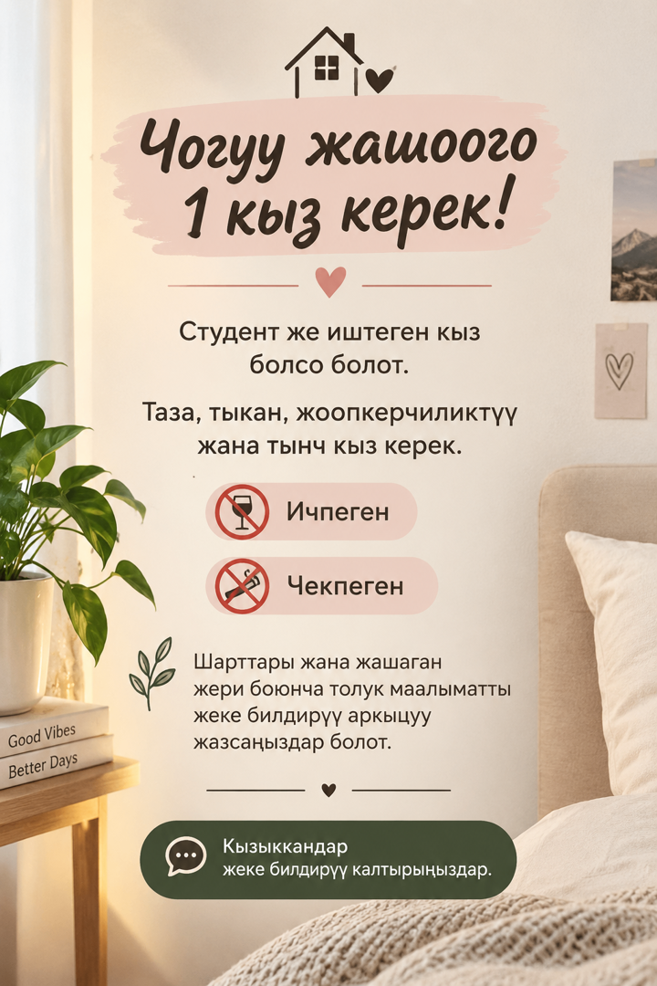 Сдаётся дом, 1 комн., 88 м²