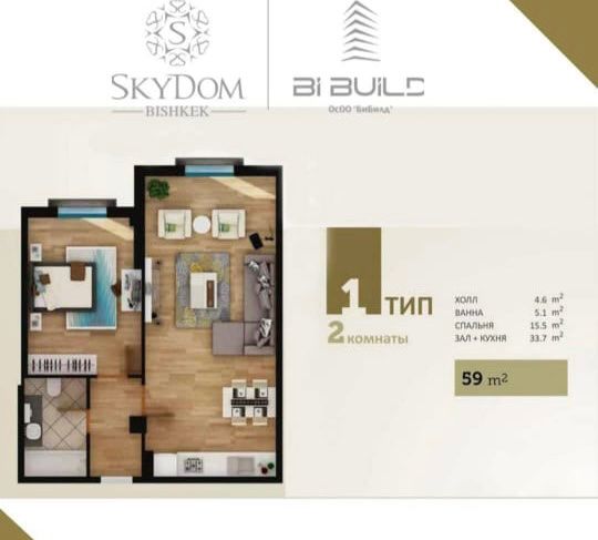 Продаётся квартира, 2 комн., 59 м²