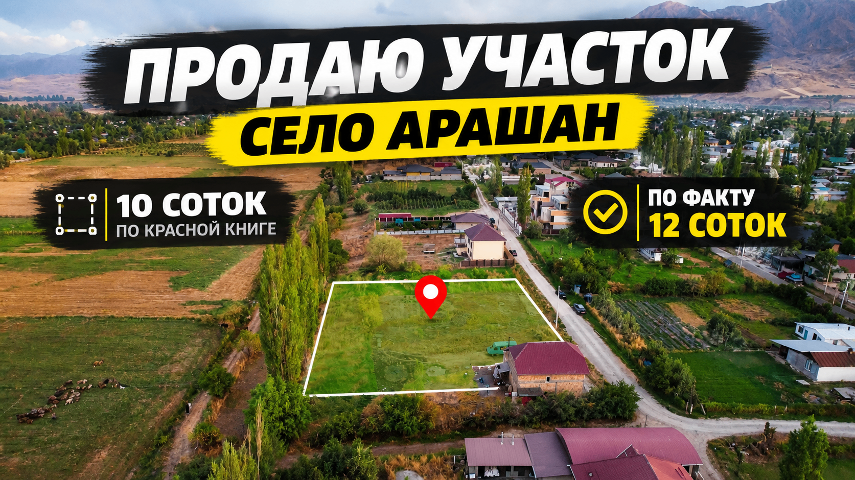 Продаётся участок, 10 сот.