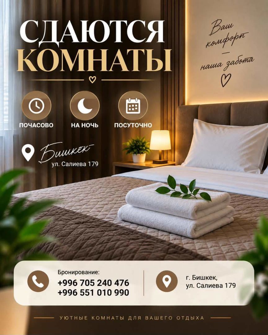 Сдаётся квартира, 2 комн., 1 м²