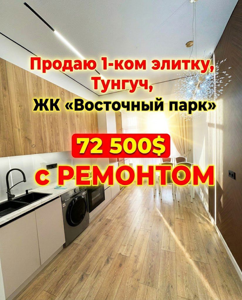 Продаётся квартира, 1 комн., 44 м², 10/14 эт.